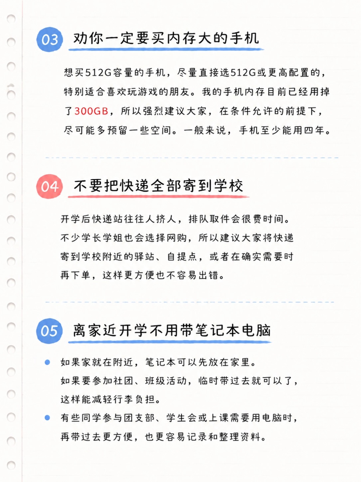 准大一新生入学避坑指南|7条关键提醒+全套入学必备清单+证件照线上制作教程