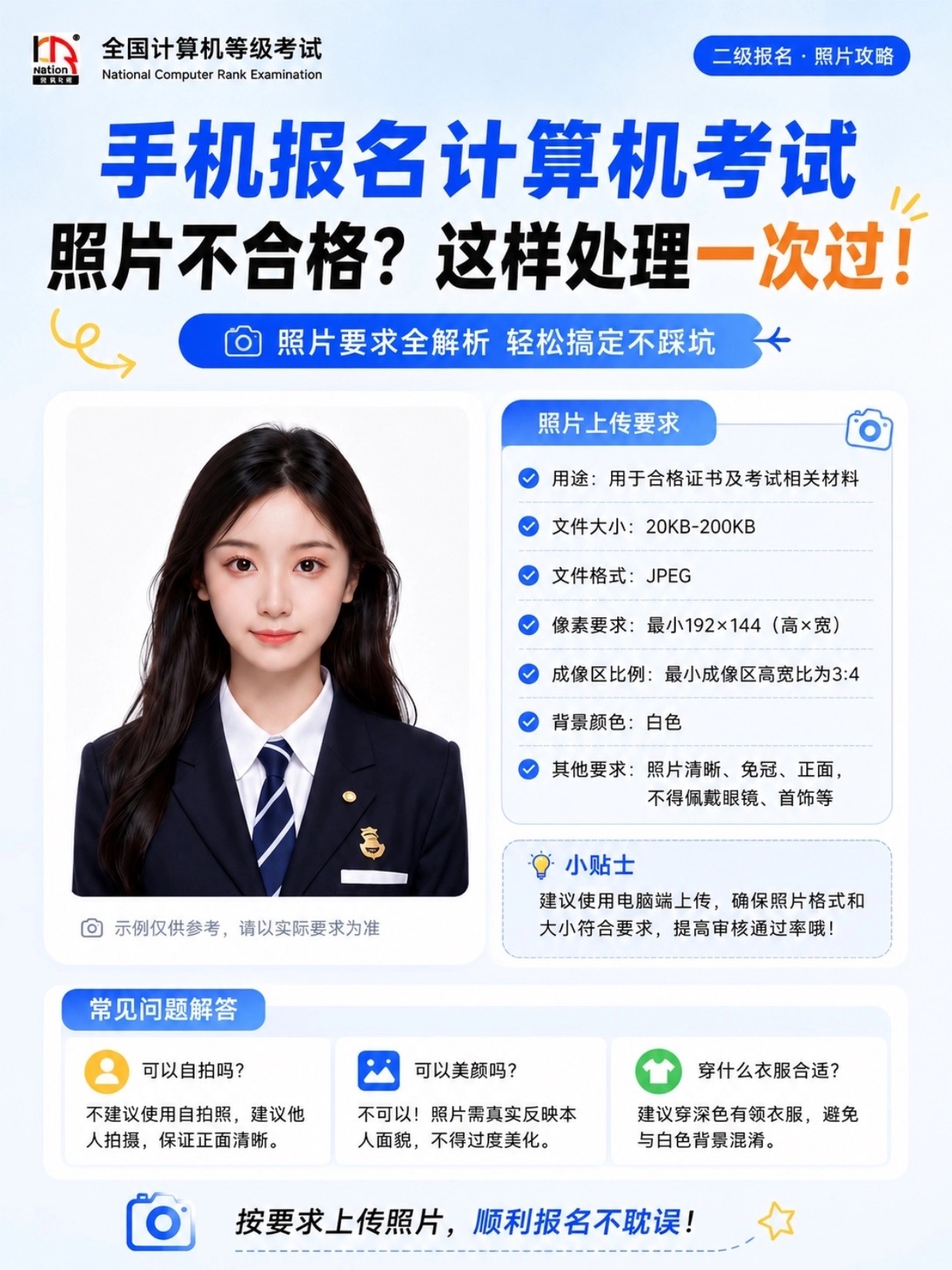 手机端全国计算机等级考试完整报名教程