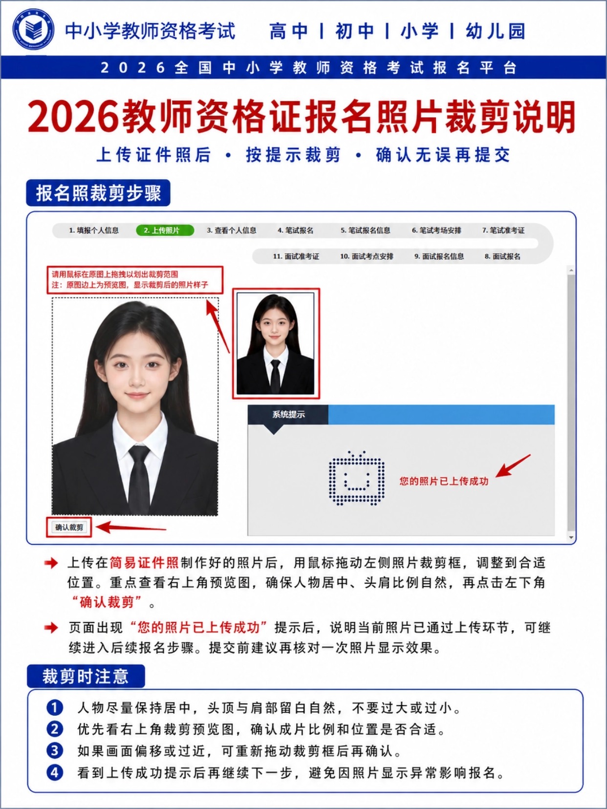 稿定设计-7.jpg 2026教师资格证笔试报名全流程图文教程
