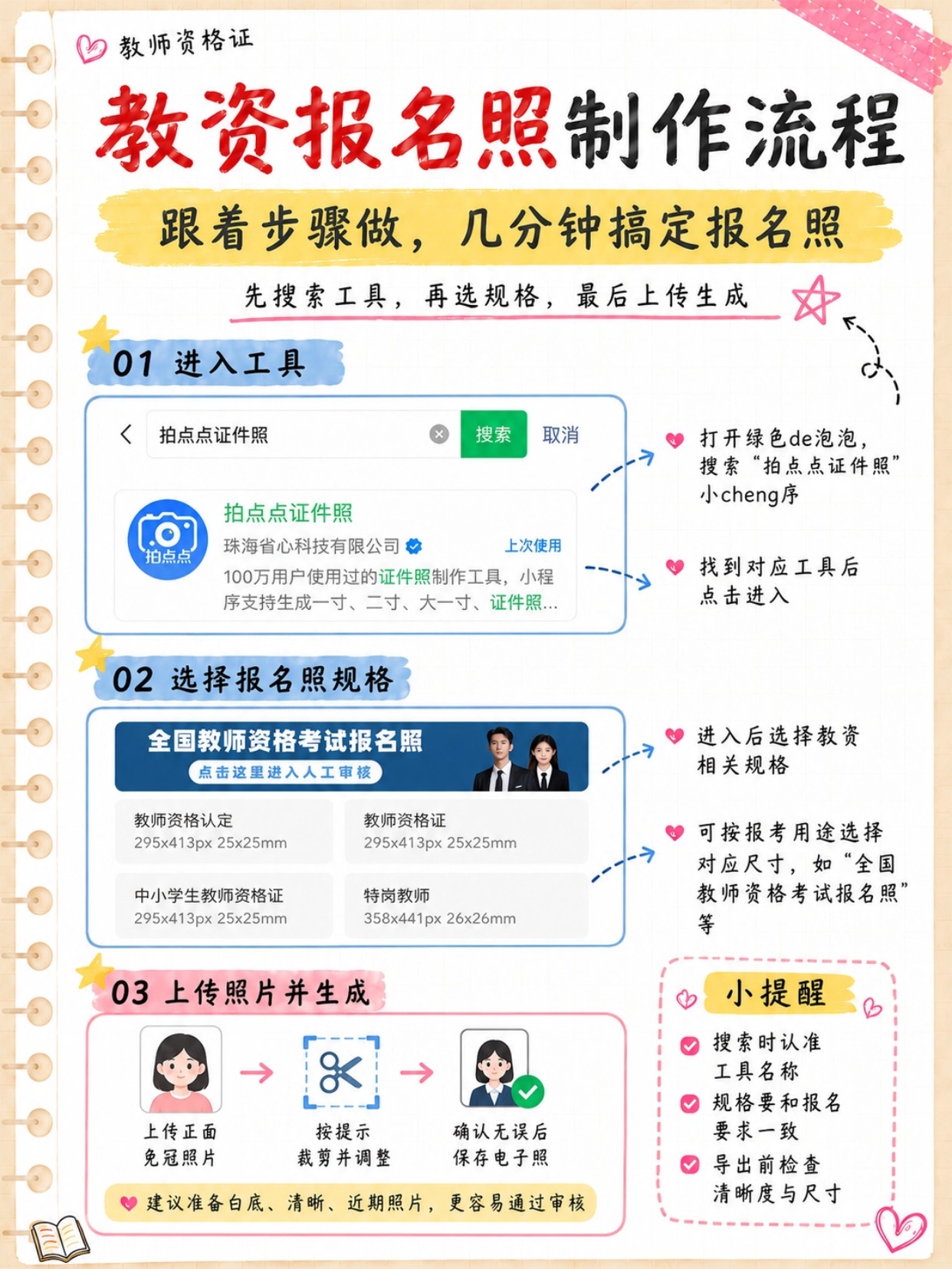 2026下半年教资笔试9步完整报名拆解|小白零基础一步一图对照操作