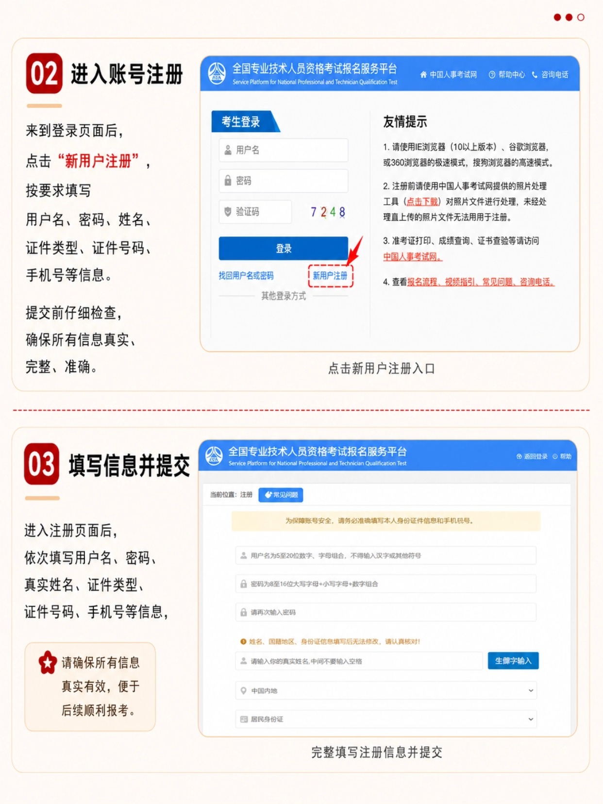 2026经济师考试报名全流程|中国人事考试网保姆级图文教程