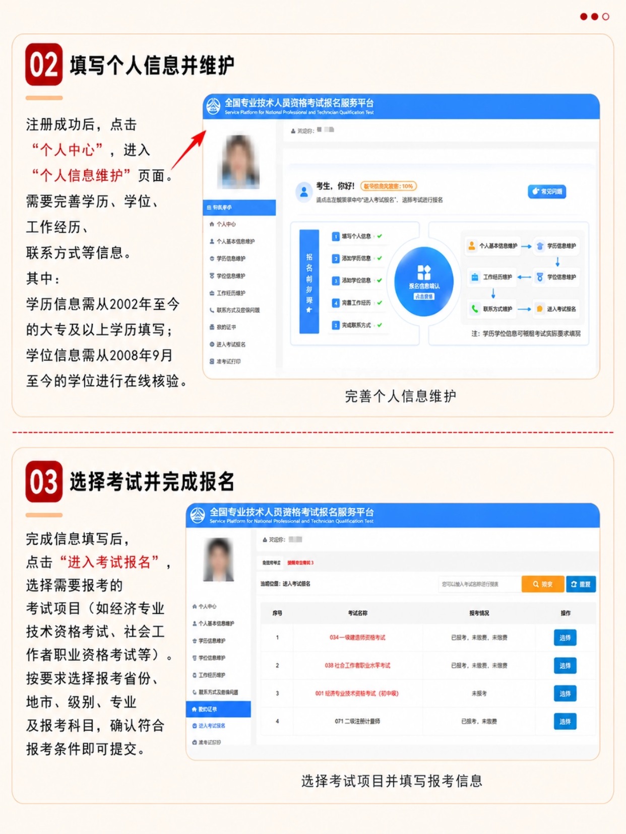 2026经济师考试报名全流程|中国人事考试网保姆级图文教程