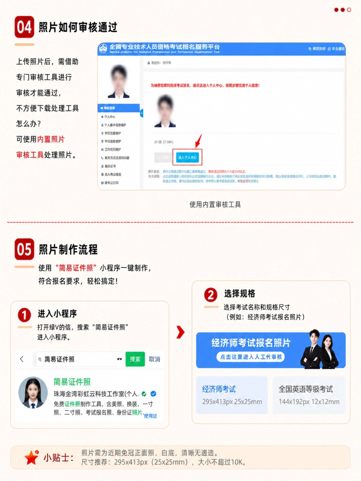 2026经济师考试报名全流程|中国人事考试网保姆级图文教程