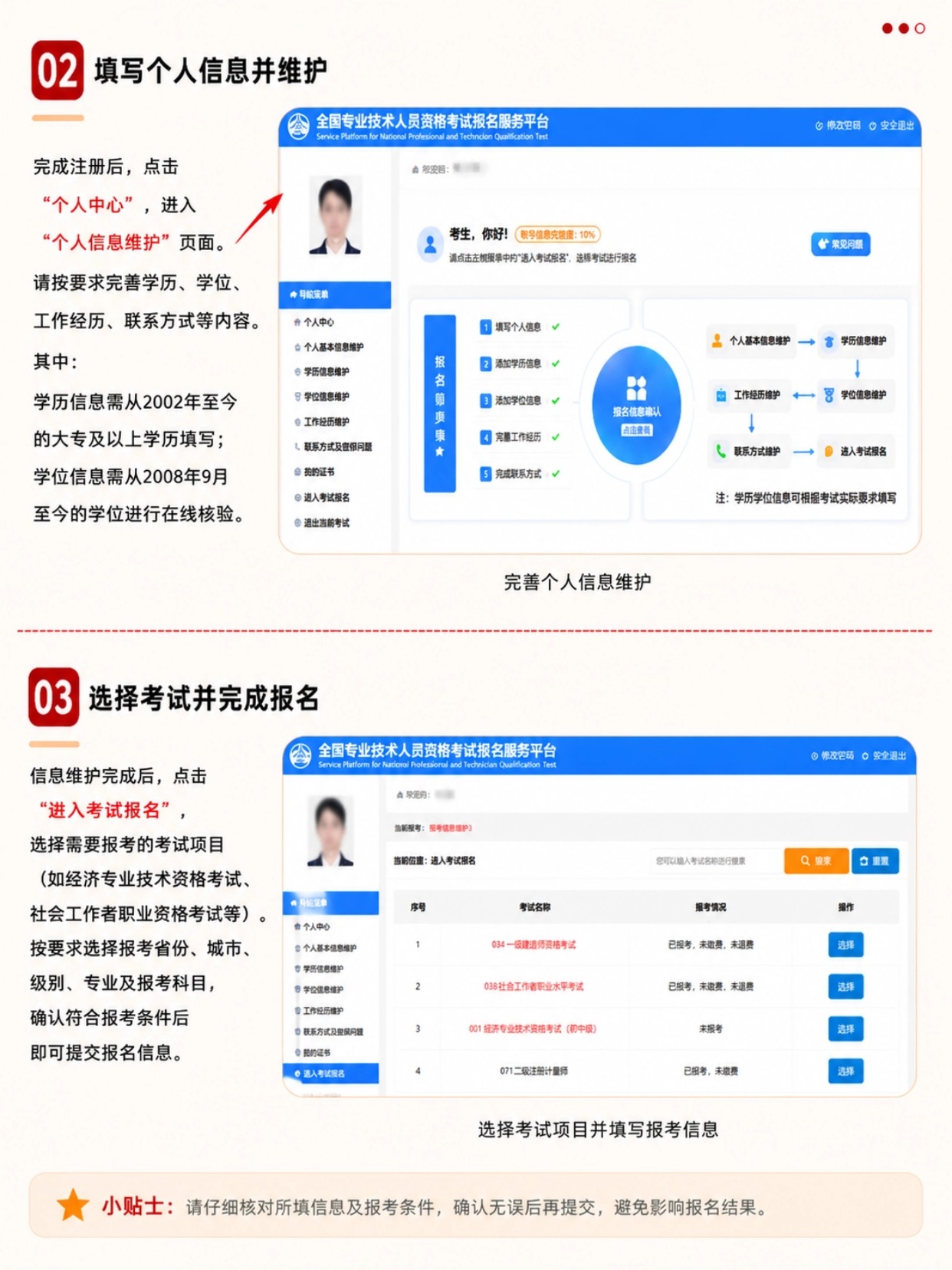2026经济师考试报名全流程|中国人事考试网保姆级图文教程
