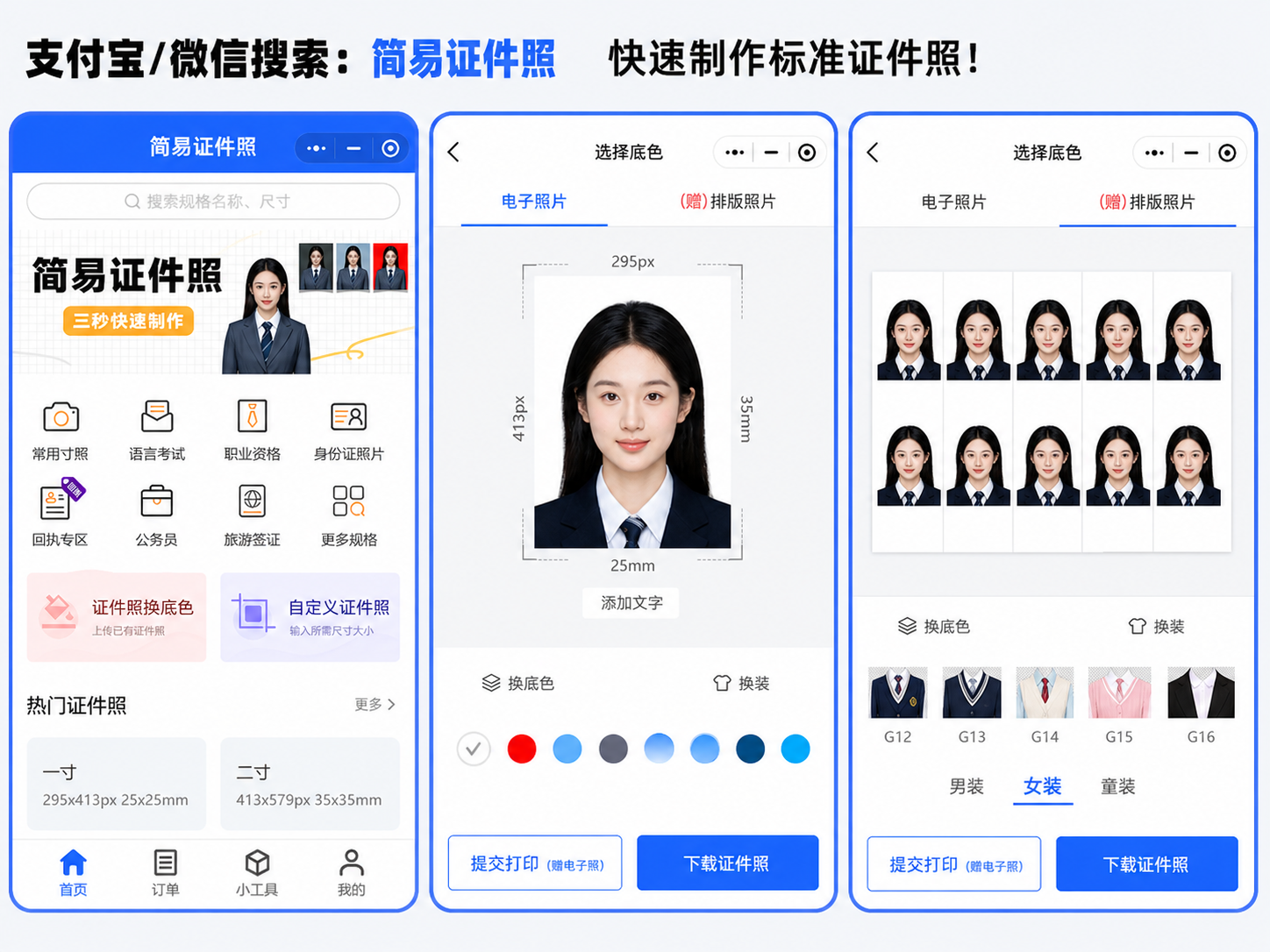 2026报名证件照尺寸不合格怎么办？手机改尺寸、换底色和照片回执教程