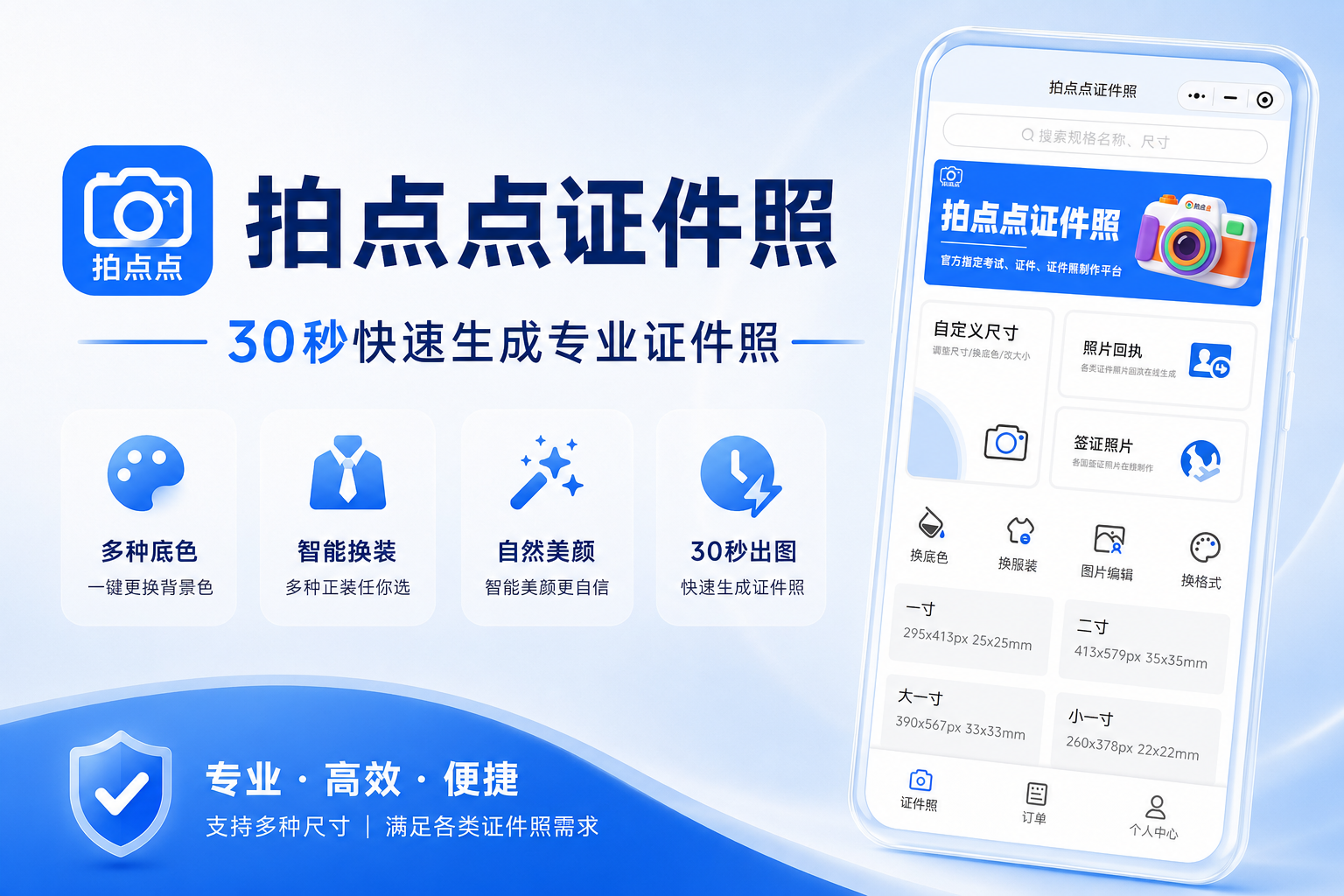 2026报名证件照尺寸不合格怎么办？手机改尺寸、换底色和照片回执教程