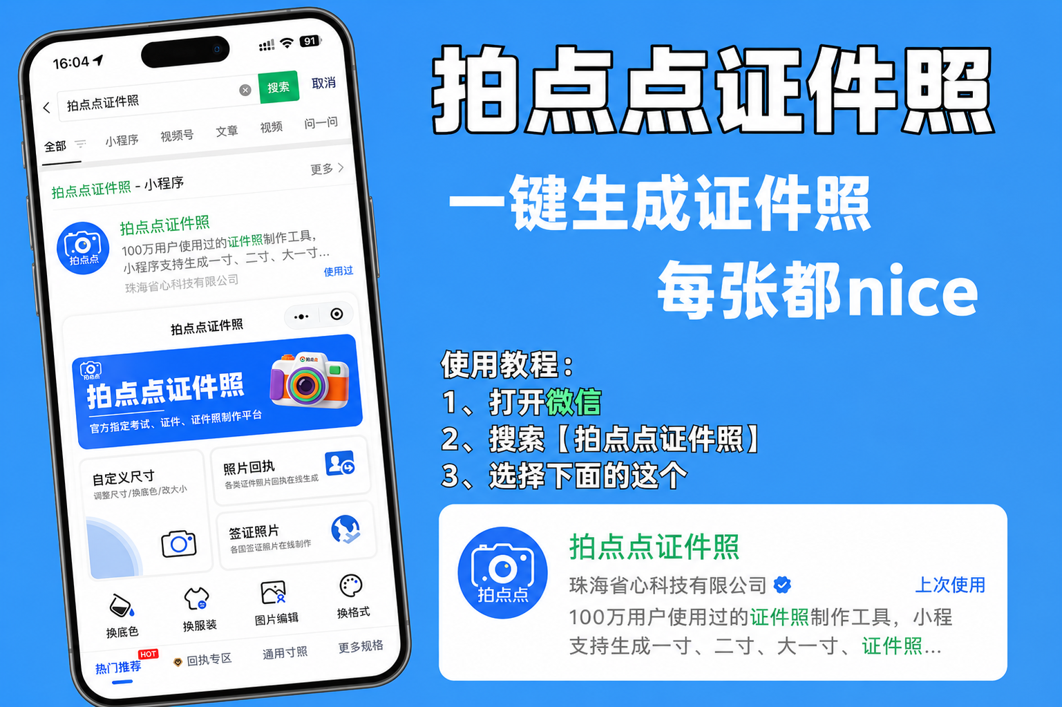 2026一张证件照怎么做多个尺寸?一寸二寸、白底蓝底、自定义像素和打印完整教程