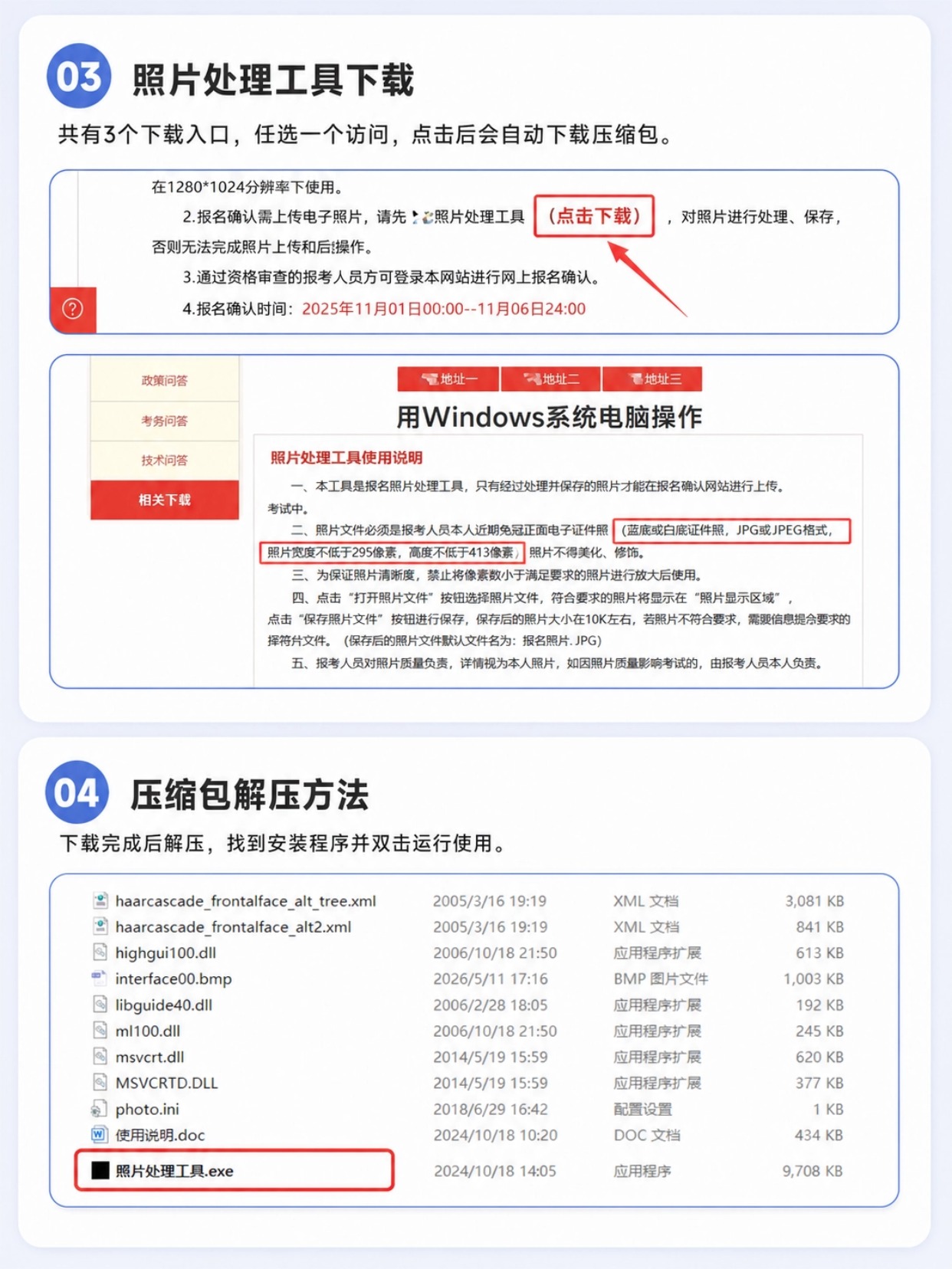 稿定设计-3.jpg 2027国考报名证件照最新规范,上传全流程详解