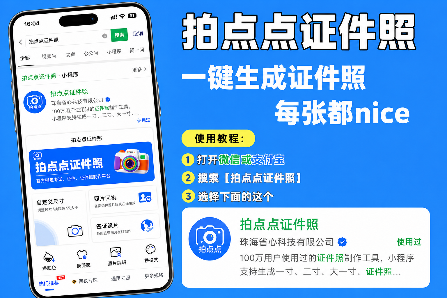 2026准大一新生证件照怎么准备?一寸二寸要几张、白底蓝底怎么选、电子版和打印版一次讲清