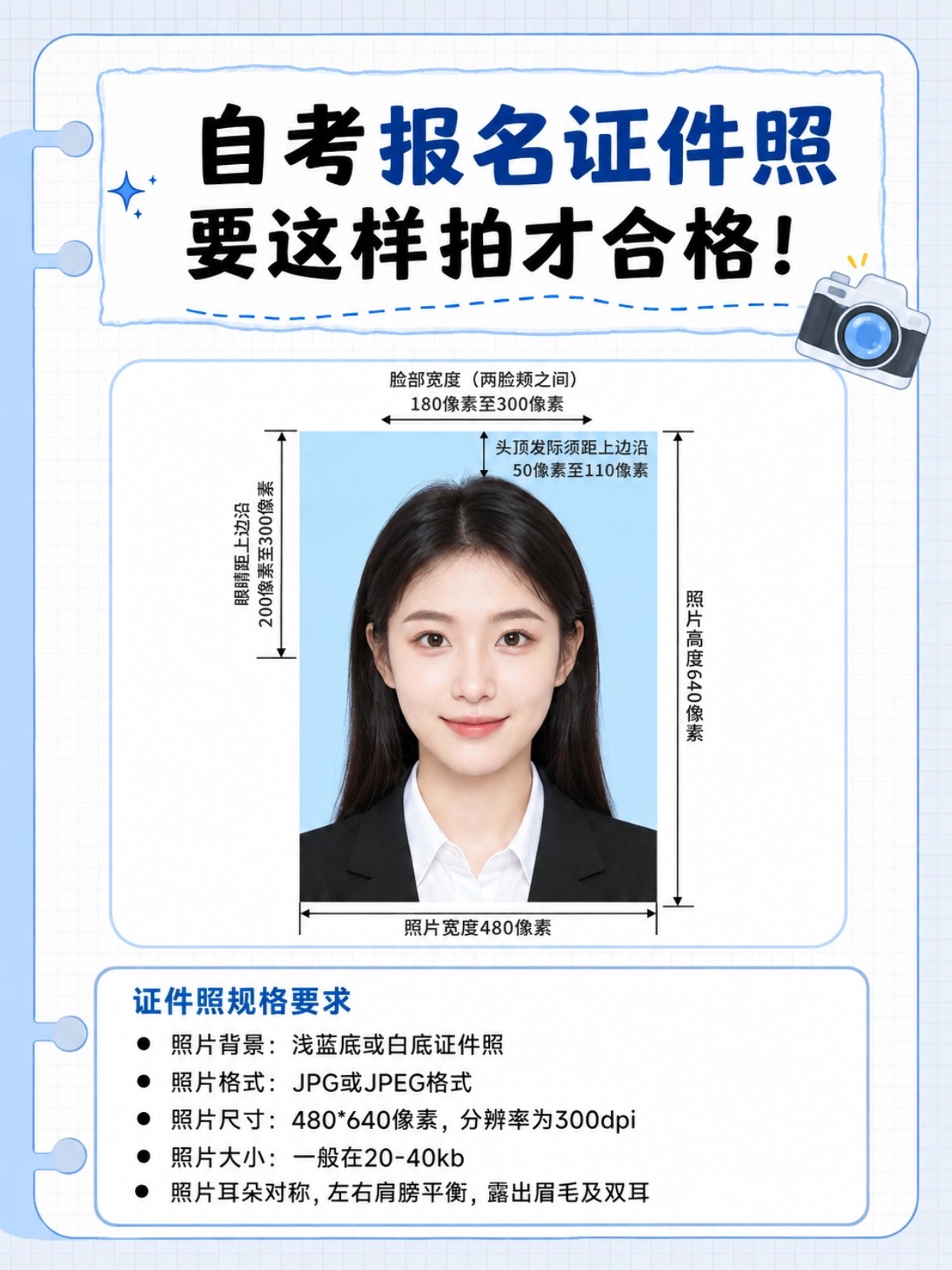 稿定设计-1.jpg 2026下半年自考报名证件照完整攻略|全国通用规格、制作流程、各省差异汇总