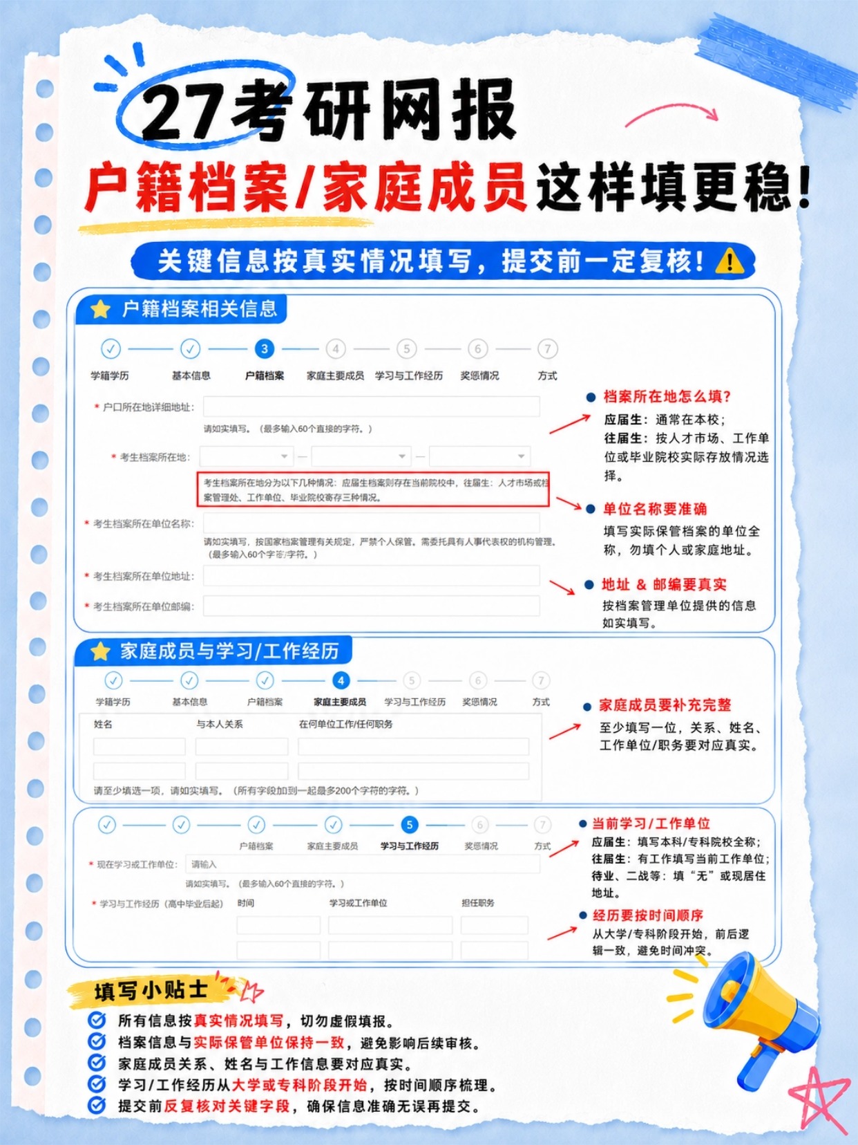 稿定设计-5.jpg 2027考研网报保姆攻略|信息千万别填错!证件照一键制作,全国考生通用