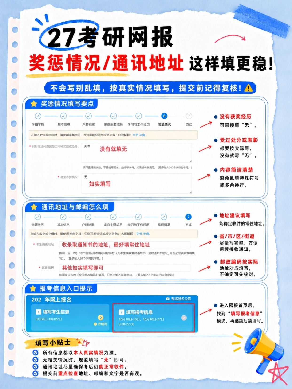 稿定设计-6.jpg 2027考研网报保姆攻略|信息千万别填错!证件照一键制作,全国考生通用