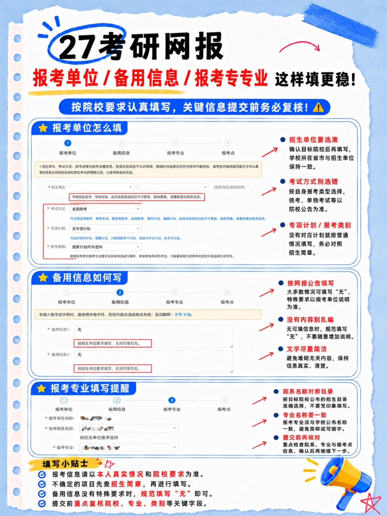 稿定设计-7.jpg 2027考研网报保姆攻略|信息千万别填错!证件照一键制作,全国考生通用