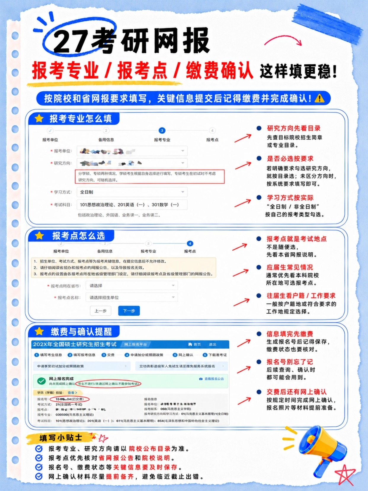 稿定设计-8.jpg 2027考研网报保姆攻略|信息千万别填错!证件照一键制作,全国考生通用