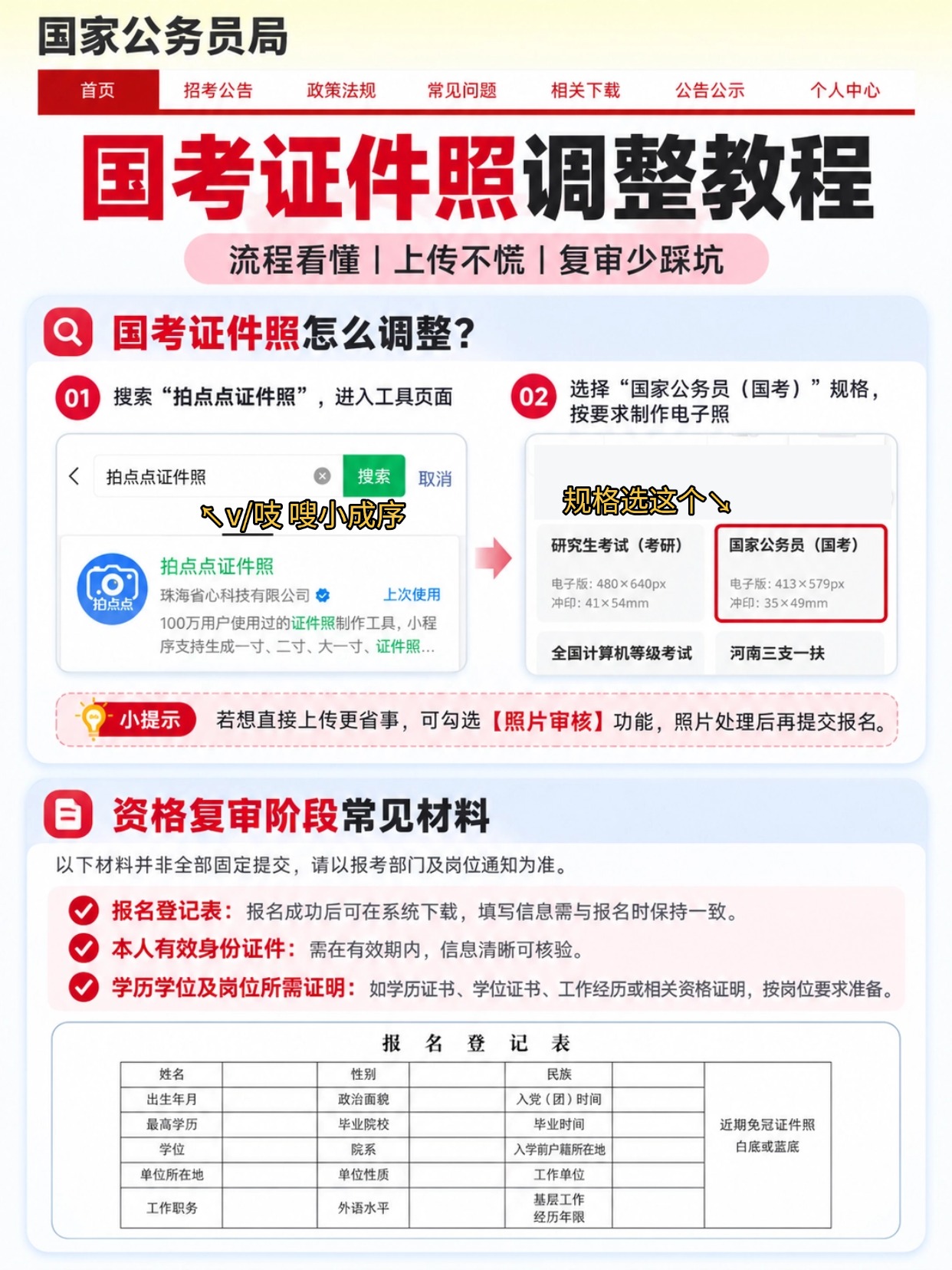 稿定设计-2.jpg