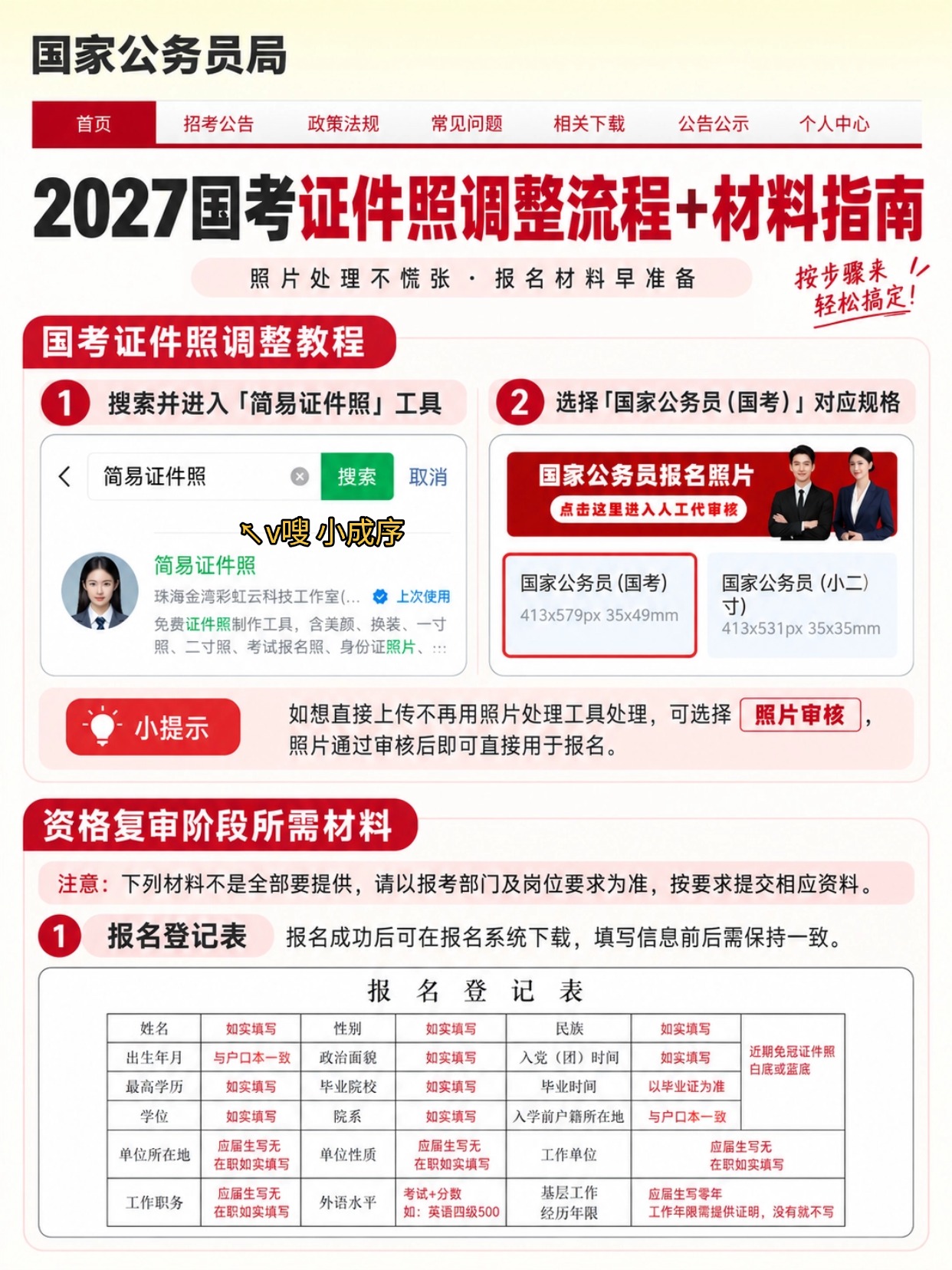 稿定设计-2.jpg