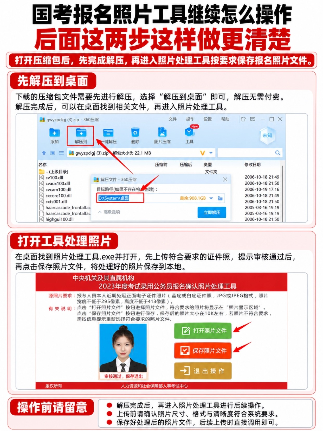 国考报名成功看不到上传照片界面?国考照片上传全流程|拍点点证件照小程序详细教程