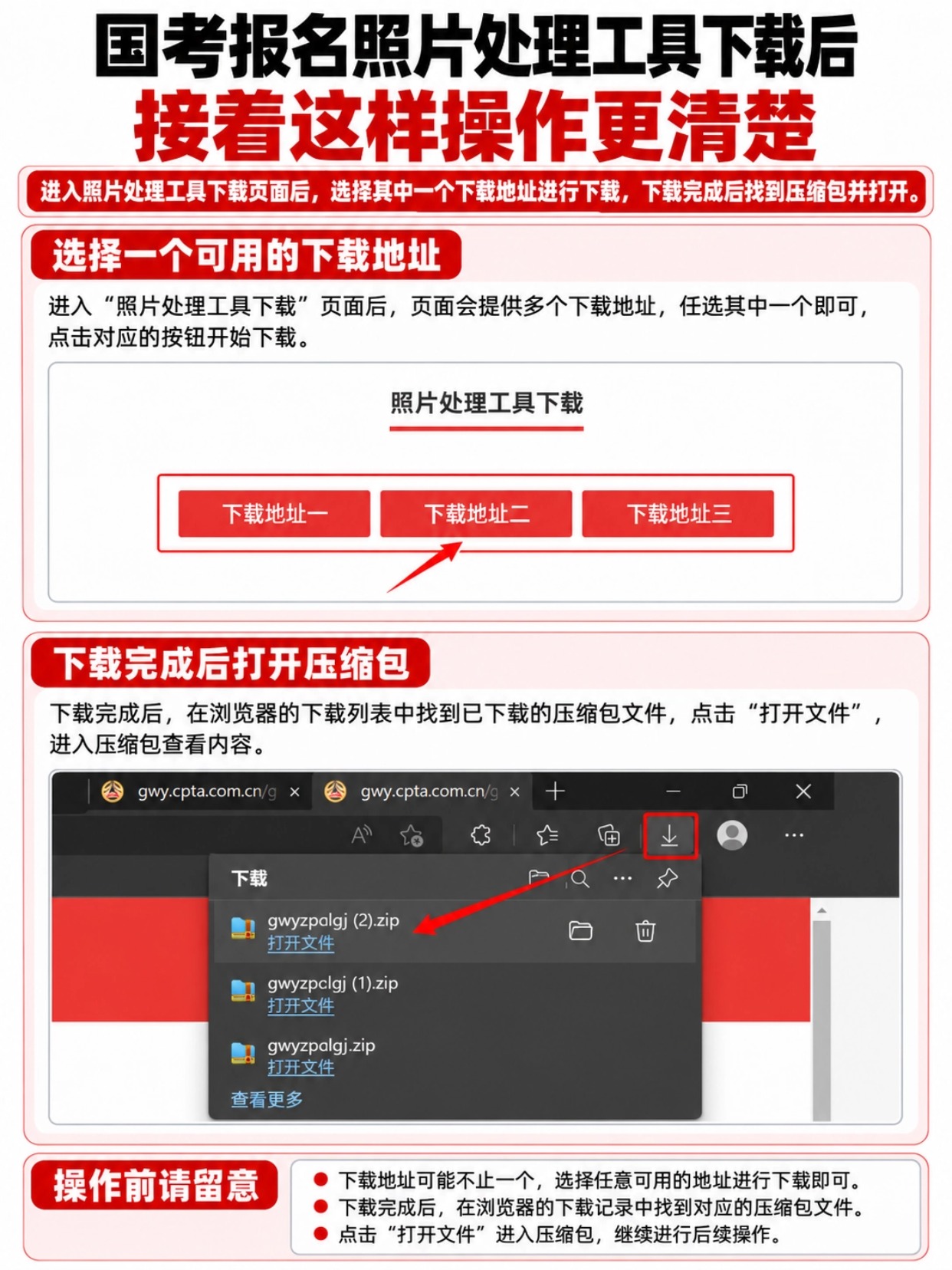 国考报名成功看不到上传照片界面?国考照片上传全流程|拍点点证件照小程序详细教程