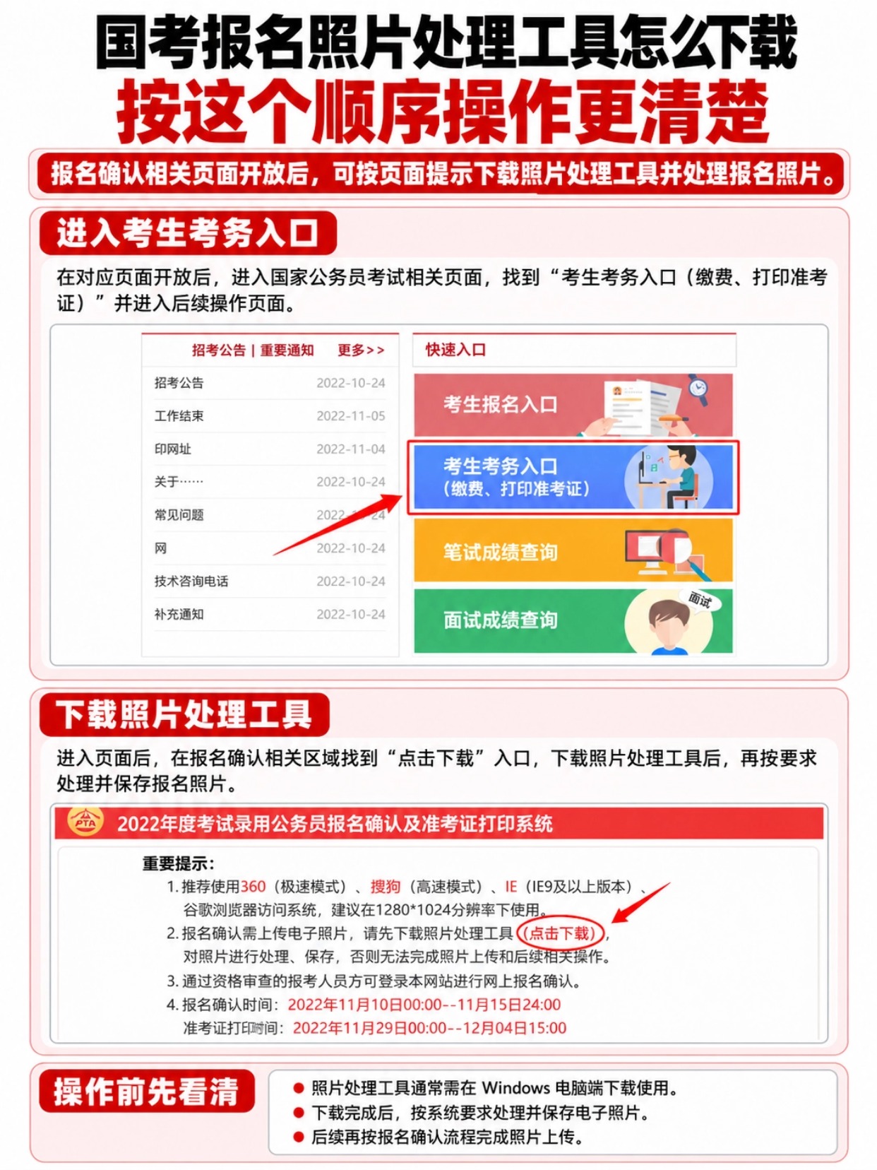 国考报名成功看不到上传照片界面?国考照片上传全流程|拍点点证件照小程序详细教程